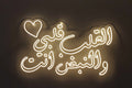 القلب قلبي و النبض انت